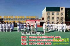 石家庄学护士要上几年