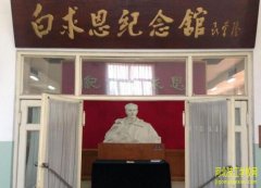 石家庄白求恩医学院能减免学费吗