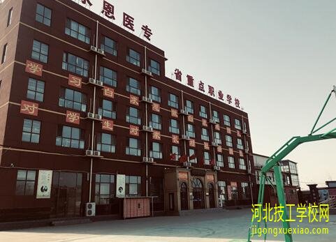 石家庄白求恩医学院好不好
