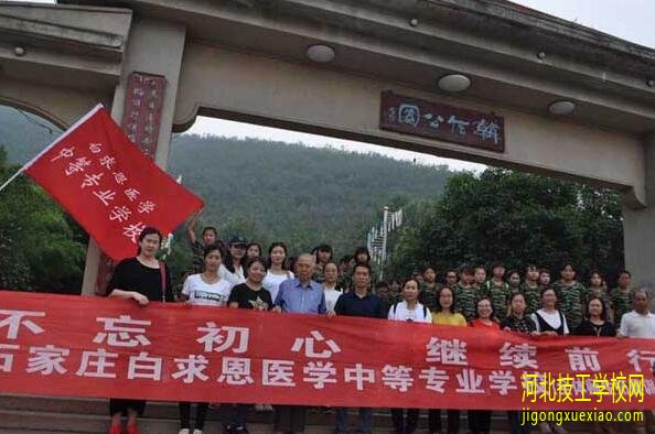石家庄白求恩医学院怎么样