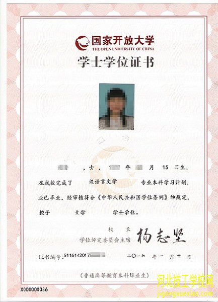 河北电大学历可以申请学位吗？