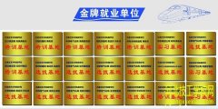 石家庄东华铁路学校管分配吗？