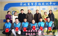 石家庄商贸学校教学质量好不好？