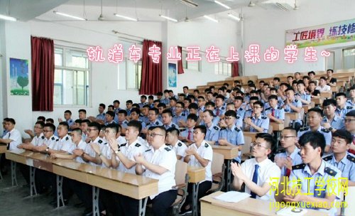 2023年石家庄东华铁路学校秋季招生要求