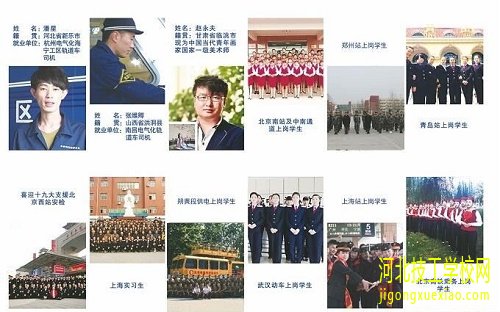 近视能学铁路专业吗？