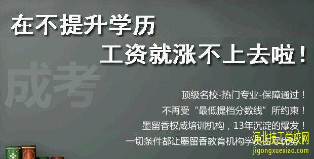 河北成考高起专、高起本、专升本是什么意思