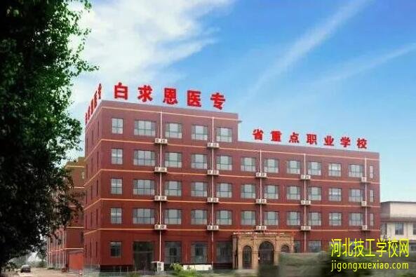 石家庄白求恩医学院2020年秋季招生专业 招生信息 第2张