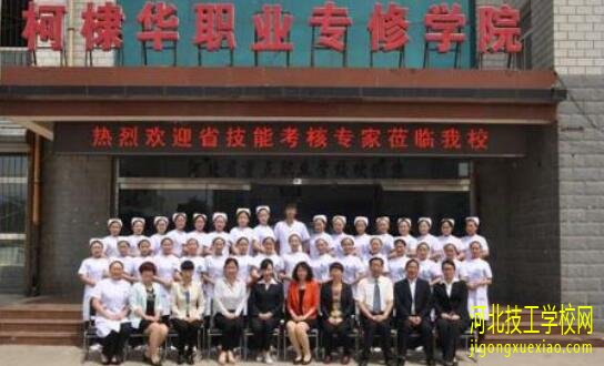 石家庄柯棣华医学院2020年秋季招生专业 招生信息 第2张 石家庄柯棣华医学院2020年秋季招生专业 招生信息 第2张