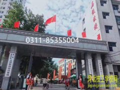 石家庄铁路学校优惠政策大全