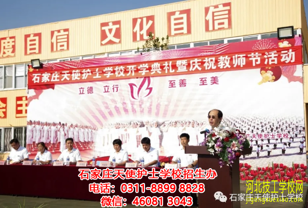 石家庄天使护士学校2020年秋季开学典礼 招生信息 第2张 石家庄天使护士学校2020年秋季开学典礼 招生信息 第2张