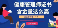 一个合格的健康管理师常用服务流程有哪些