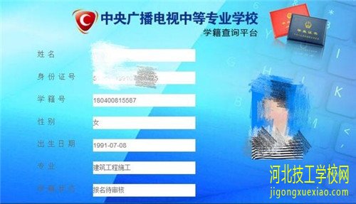 电大中专和普通中专有什么区别？