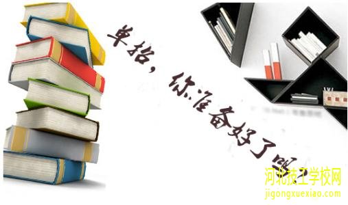 河北2021年单招考试总分750分