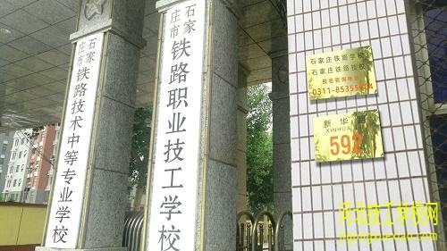 河北技工学校网