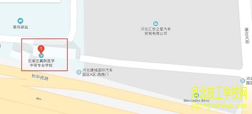 石家庄冀联医学院属于哪个区？