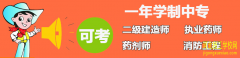 中央广播电视中等专业学校官网入口在哪里
