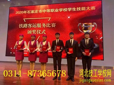 石家庄同创铁路学校一天几节课 招生学校 石家庄同创铁路学校一天几节课 招生学校