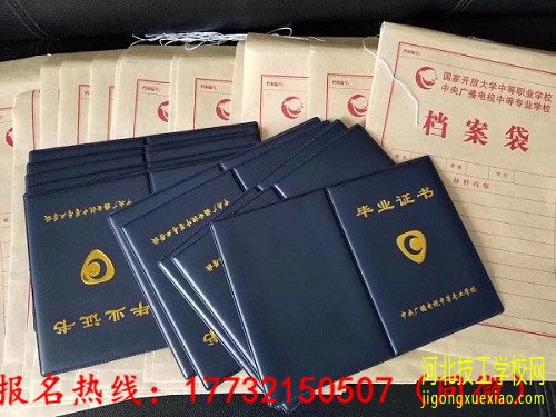 办理电大中专要多久