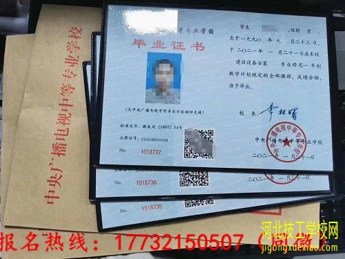 电大一年制中专怎么报名,都有什么要求