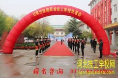 石家庄铁路职业技工学校招生简章怎么获取