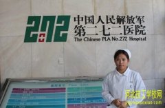 石家庄同仁医学院就业有保障吗？