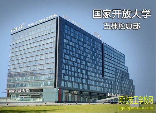 2021年电大中专报名官网 招生信息 2021年电大中专报名官网 招生信息