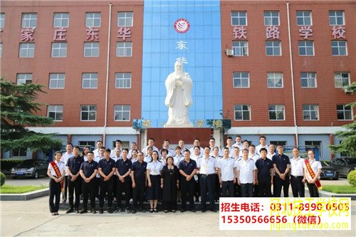 保定哪些地区学生能享受石家庄东华铁路学校4000元助学金？ 招生信息