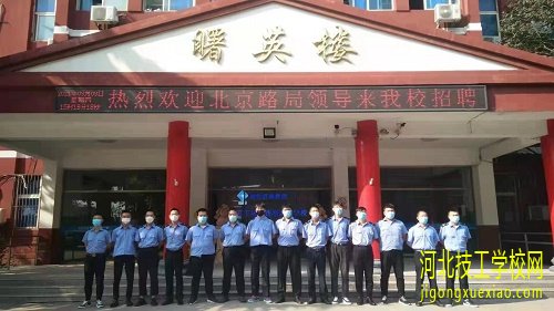 石家庄同创铁路运输学校就业分配到哪