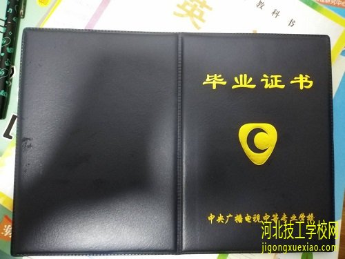 电大中专毕业证用途