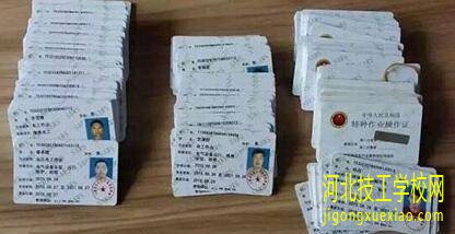 石家庄电工证怎么考在哪里报名? 招生信息 石家庄电工证怎么考在哪里报名? 招生信息