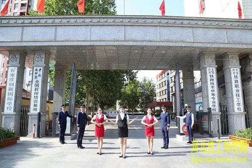 石家庄铁路职业技工学校