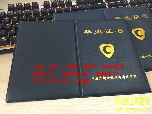 中央广播电视中专学校学籍查询官网是哪个