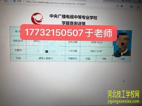 电大中专官方报名怎么操作