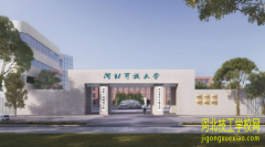 开放大学学费收费标准
