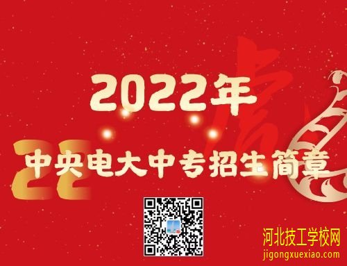 报名电大中专学费可以先交一半吗? 招生信息 报名电大中专学费可以先交一半吗? 招生信息