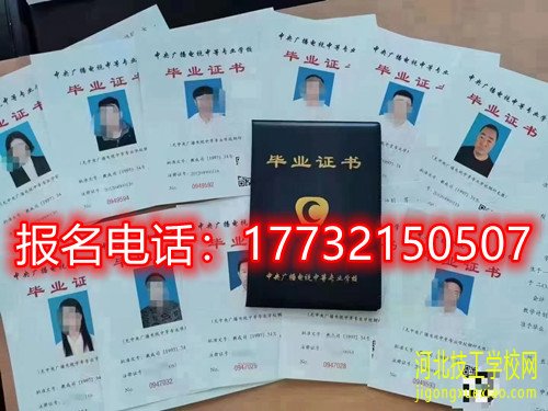 一年制电大中专在哪里报名？学费多少？