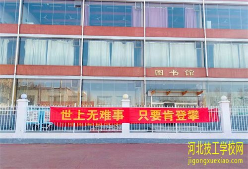 成绩不好上石家庄东华铁路学校能就业吗？