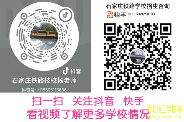 男孩学铁路供电专业就业危险吗 招生信息 第2张 男孩学铁路供电专业就业危险吗 招生信息 第2张