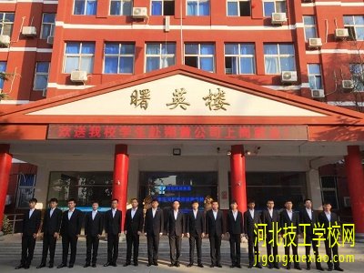 石家庄同创铁路运输中专学校介绍 招生学校 第2张 石家庄同创铁路运输中专学校介绍 招生学校 第2张