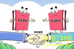石家庄新铁职业高级中学2025年招生简章 招生信息 第4张 石家庄新铁职业高级中学2025年招生简章 招生信息 第4张
