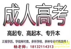 河北成人高考教材在哪买
