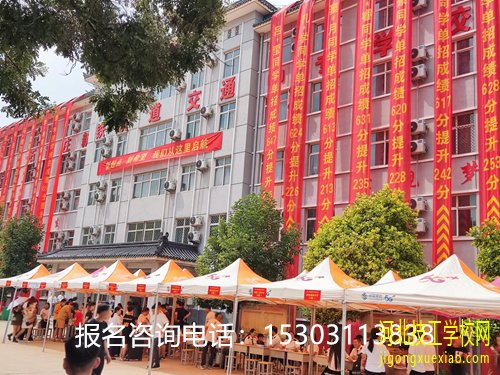 石家庄铁路学校