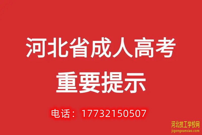 2022年河北成考疫情防控要求