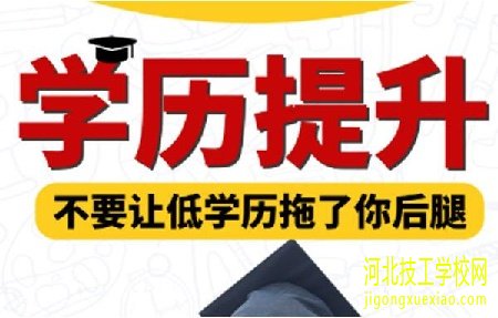 2022河北省成人高考贫困县加分地区名单 网教成考 2022河北省成人高考贫困县加分地区名单 网教成考