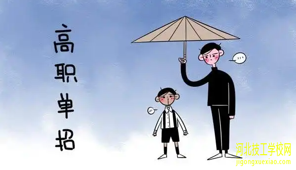 石家庄单招复读班是什么情况 招生学校 石家庄单招复读班是什么情况 招生学校