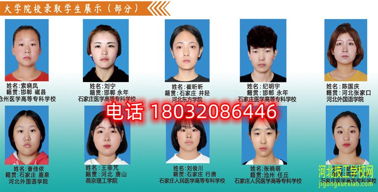 河北同仁医学院上3+3专业能上哪些大专？