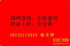 电工证有哪些课程？怎么报名？