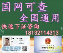 电工证几天下证？考试难不难？