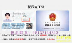 石家庄电工证报名后什么时候考试