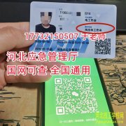 电工证网上报名入口官网 电工证报考流程是什么